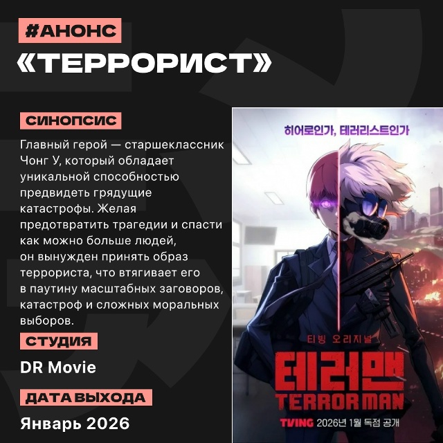 📑 Аниме-новости прошедшей недели (20 октября — 26 октяб?...
