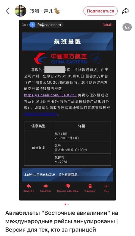 🇨🇳Цены на билеты в Китай, Корею и Японию взлетят в цене из-за массовых отмен рейсов
Китайские авиак