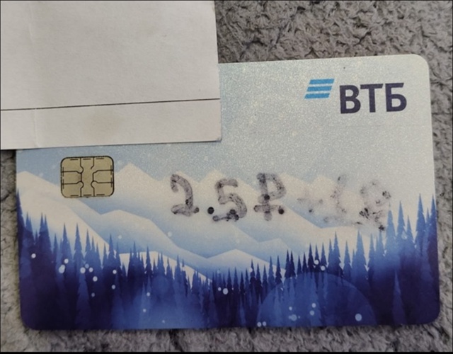 Найдена карта