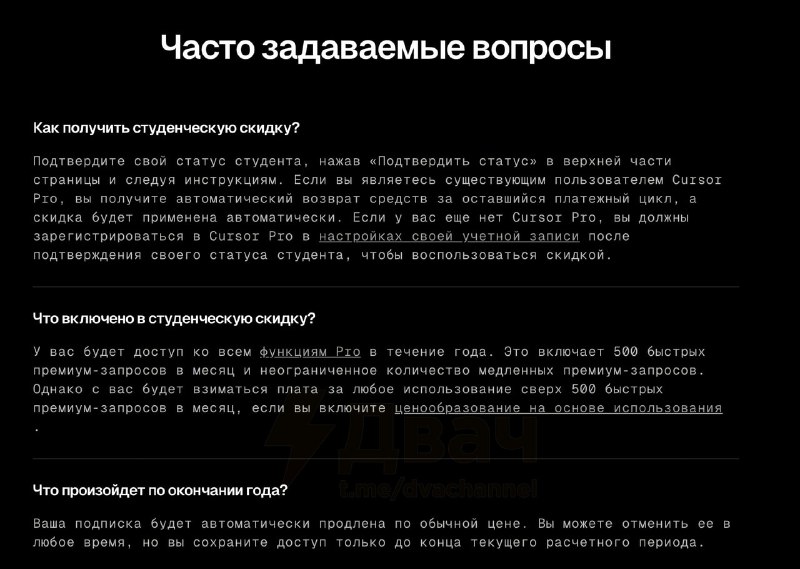 Студенты, внимание: Cursor дарит год бесплатной Pro-подписки всем, кто подтвердит, что учится — дост
