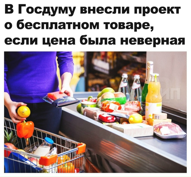 ⚡️ Poccиянaм бyдyт БЕCПЛAТНО oтдaвaть товaры, еcли иx cтoимоcт?...