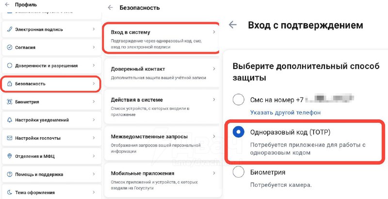 ⚡️⚡️⚡️Теперь вы будете подтверждать вход через мессенджер Max Минцифры выкатили обнову для «Госуслу