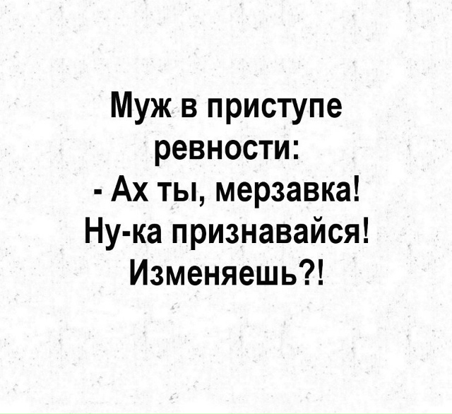 Вот и призналась😅