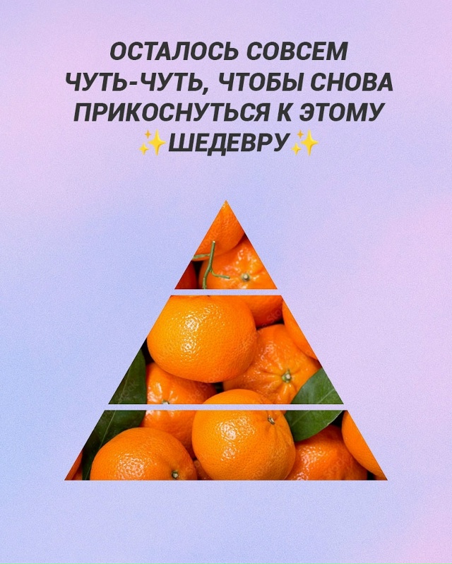 Осталось совсем чуть чуть