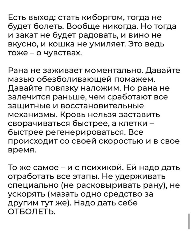 Странный, но действенный совет