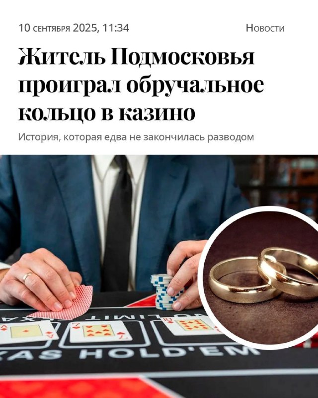 Депнул обручальное кольцо: мужчина по глупости заложил обручальное кольцо в ломбард, а деньги спусти