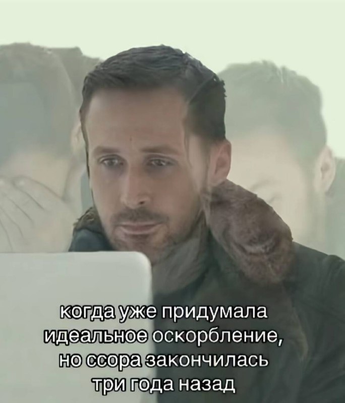 очень обидно