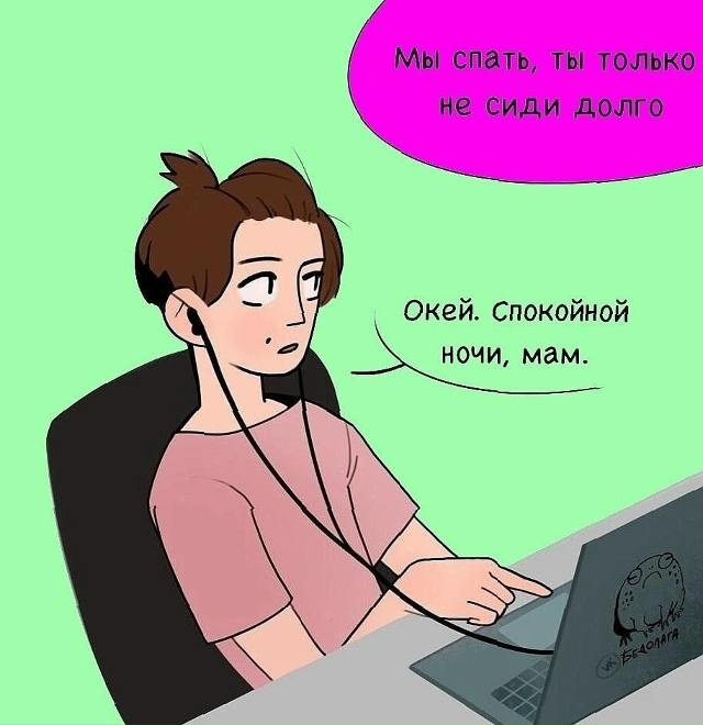 А потом он достал чипсы с колой и не спал всю ночь)