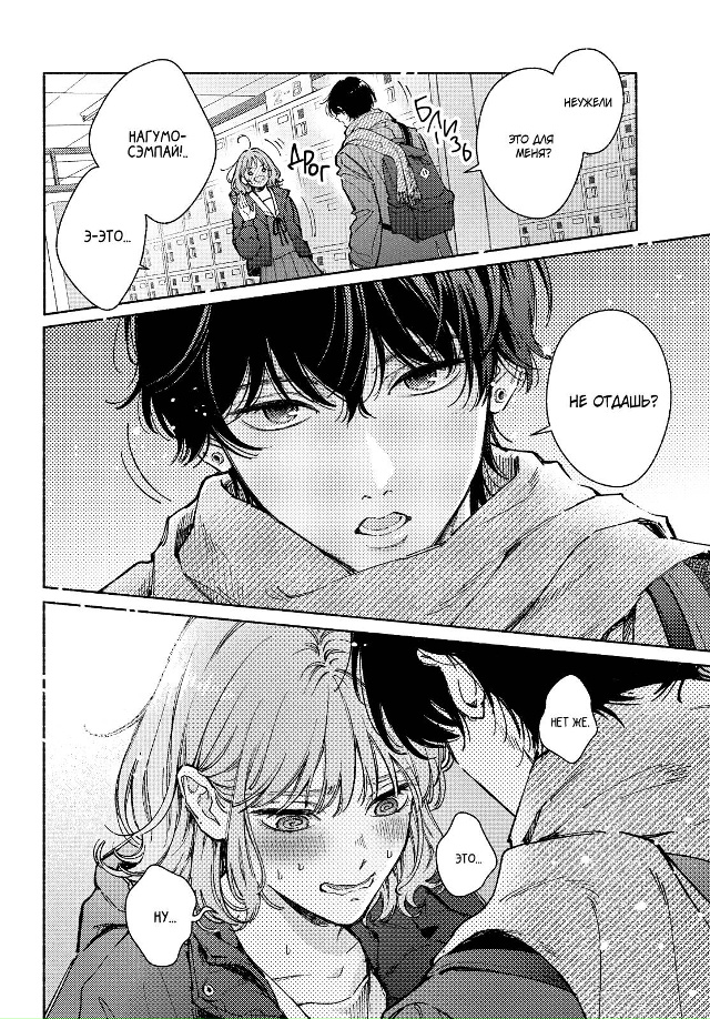 Застенчивый Валентин