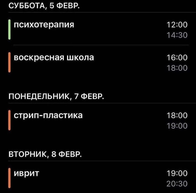 Календарь той самой подружки, у которой много интересов 🤓