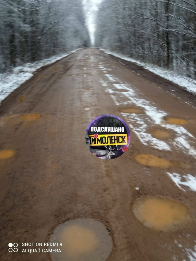 Уважаемые власти! Обратите внимание на состояние доро?...