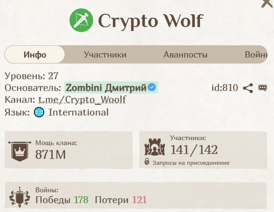 #Fomo_Fighters ⚔️
Сегодня стартует новый сезон захвата аванпостов. Ваш клан готов к нему?
➡️ Зайт