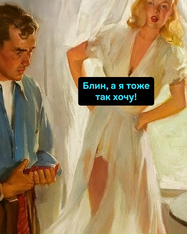 Идеальная пара: оба без работы, но с большими требовани...