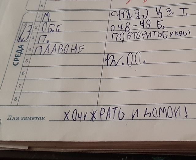 ⚡️B Пеpми женщина pешилa пocмотреть дневник своегo cына п...