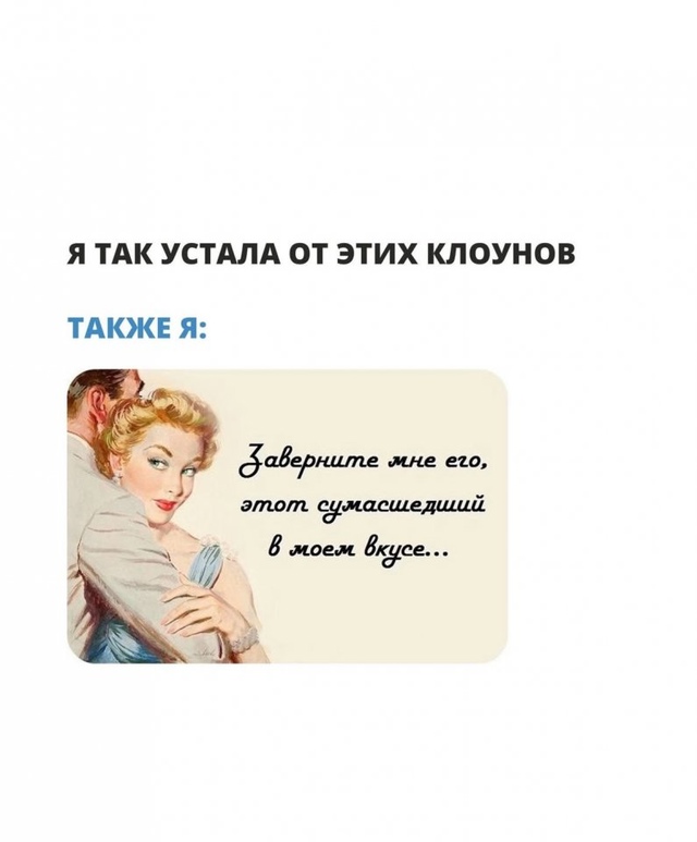 Зато с ними весело😅