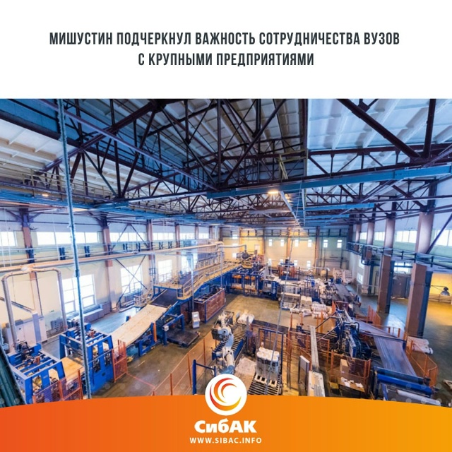 Премьер-министр России Михаил Мишустин в ходе встречи ...