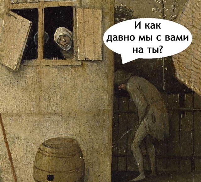 Вот так мы и познакомились