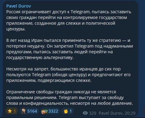 ❗️РКН подтвердил ограничения работы Telegram – сообщил, что будет и дальше вводить эти ограничения,