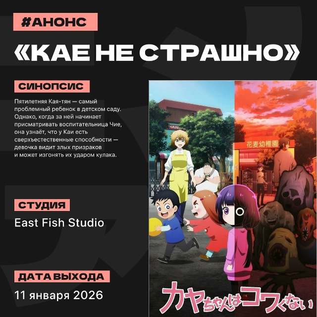 ❤‍🔥А вот и новости! Все эти тайтлы анонсировали на пр...