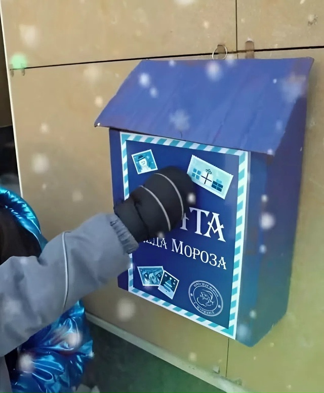 📫 В Мурманске заработала Почта Деда Мороза
Почтовый ?...