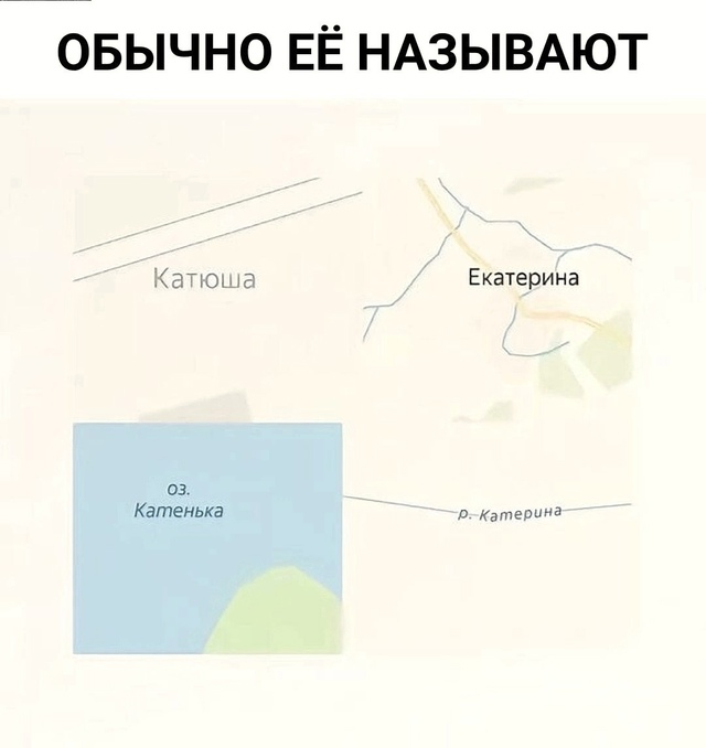 А где Пху Кэт? 😂