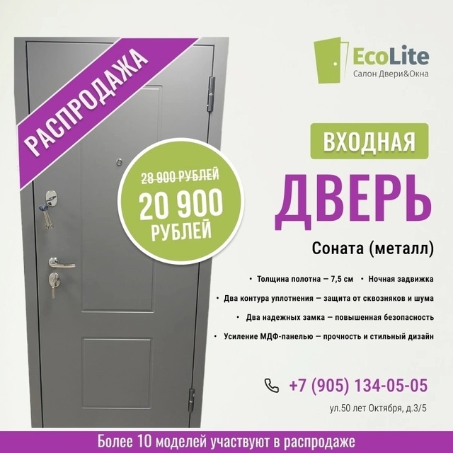 🔥 ГОРЯЧАЯ РАСПРОДАЖА ДВЕРЕЙ в [club185327988|Салон дверей и ?...