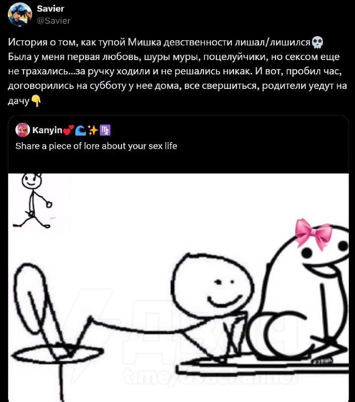 До конца, до слёз