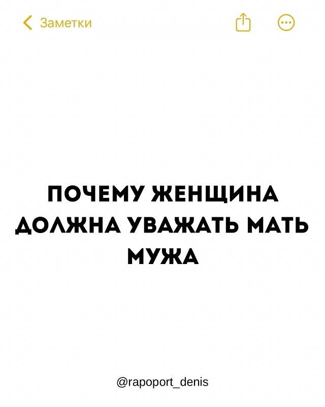 Уважение к родным партнера - необходимое условие добры...
