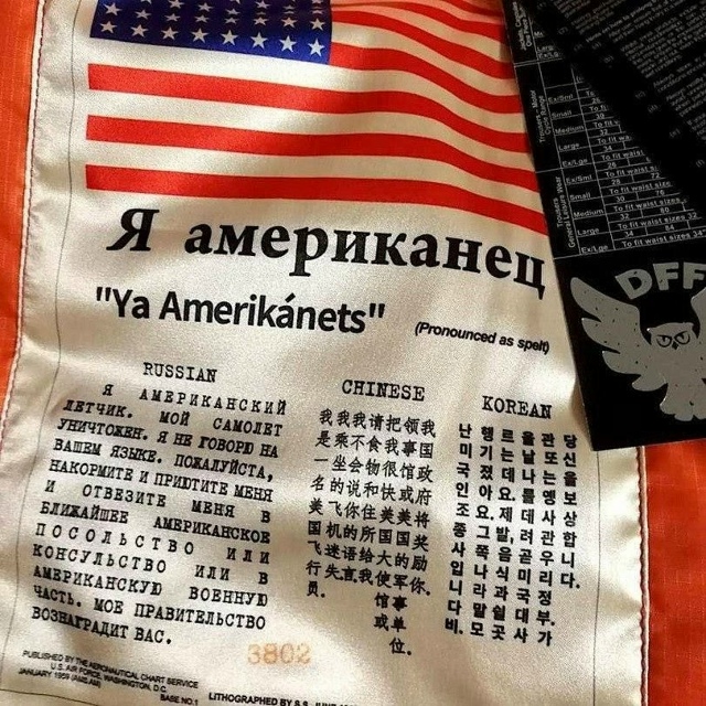 Внутренняя сторона куртки американского военного лет?...