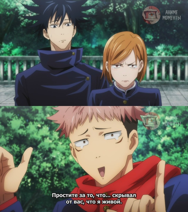 Магическая битва 🎬 14 серия