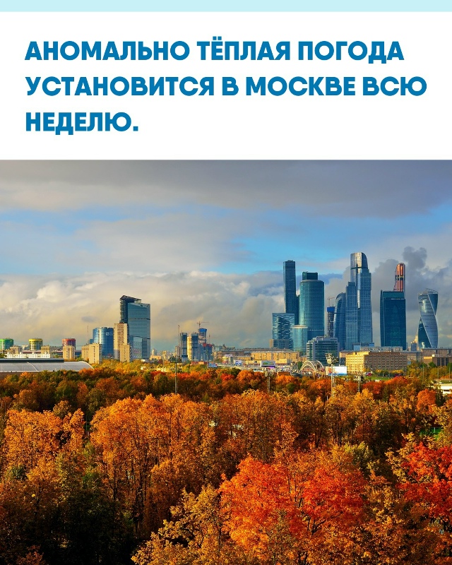 Синоптики сообщают, что температура воздуха продержит...