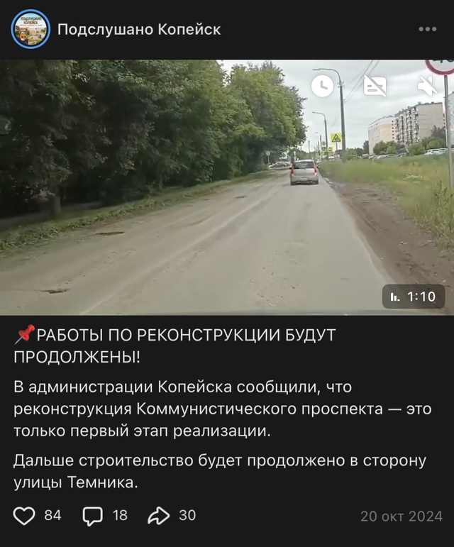 Вопрос к Администрации: а в каком году будет реализова?...