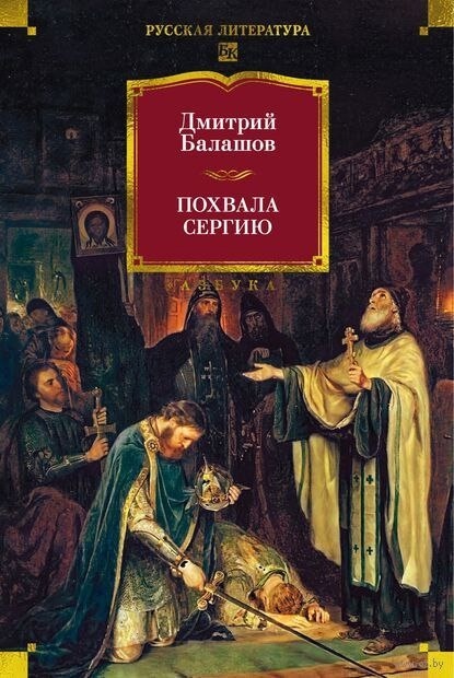 Книжная подборка в День памяти преподобного Сергия Ра?...
