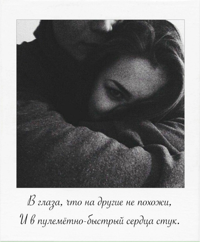 Влюбляются не в лица, не в фигуры,
И дело, как ни странно...