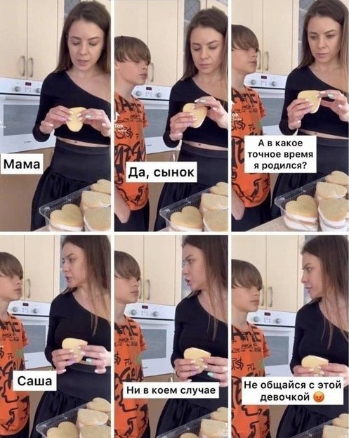 Мама знает все о таких вопросах😂