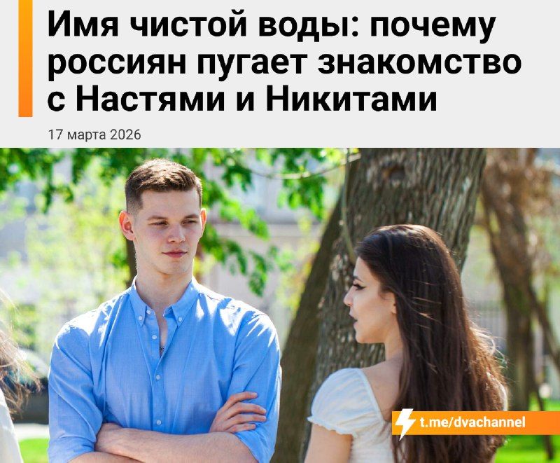 Хейт в сторону Никит и Насть имеет под собой вполне научное объяснение, выяснили филологи
Всё прост