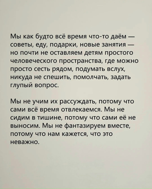 Каждому стоит задуматься