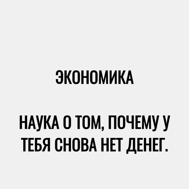 Коротко о моей финансовой грамотности