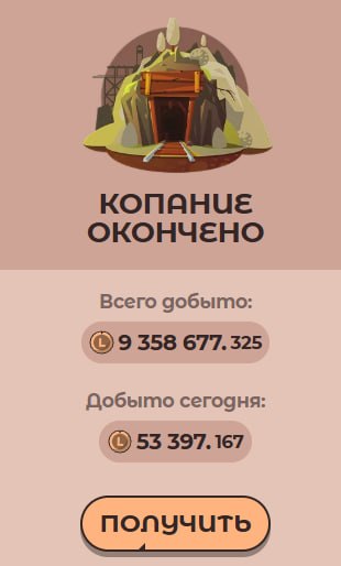 #Labrador 🐶
Не забываем каждый день ходить и копать шахту.
Я сегодня уже сходил 😎
Кстати, законч