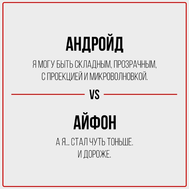 Вечный спор.