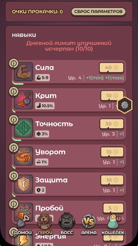 #Labrador 🐶
🐶 Готовимся к запуску БОССА 3.0. Часть 2
Продолжим разбираться в деталях нового босса.