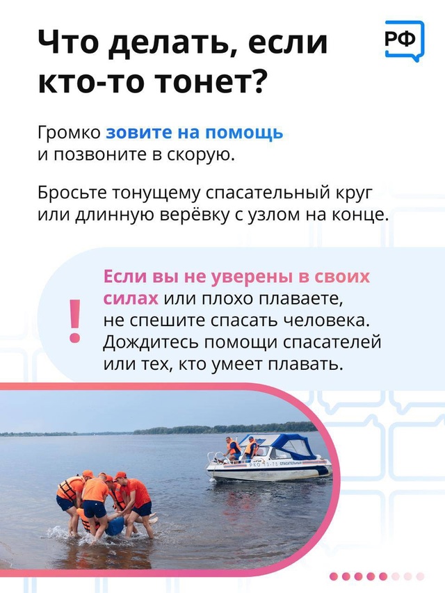 ⚠️ За буйки не заплывать: правила поведения на воде
Л?...