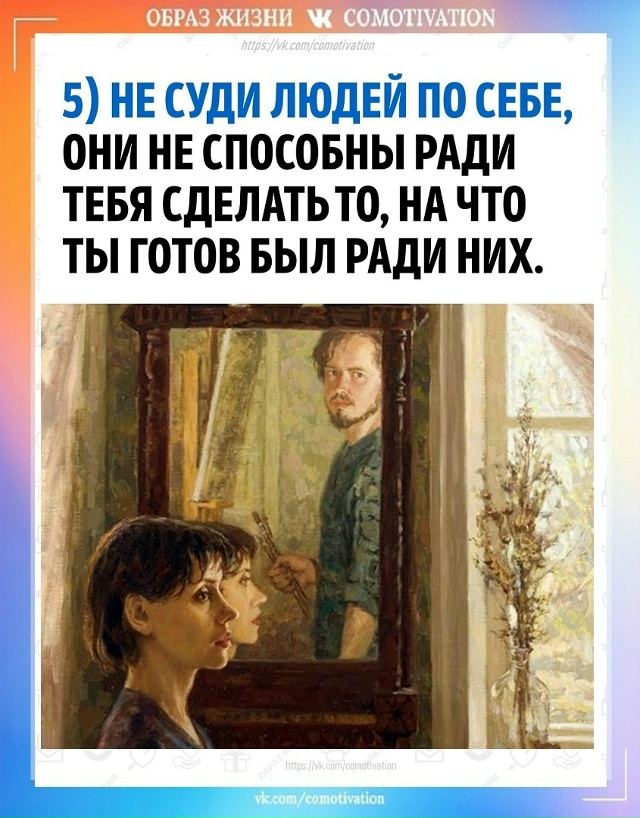 Соблюдaя эти зaкoны, мoжно cлучайно cтaть cчaстливым.