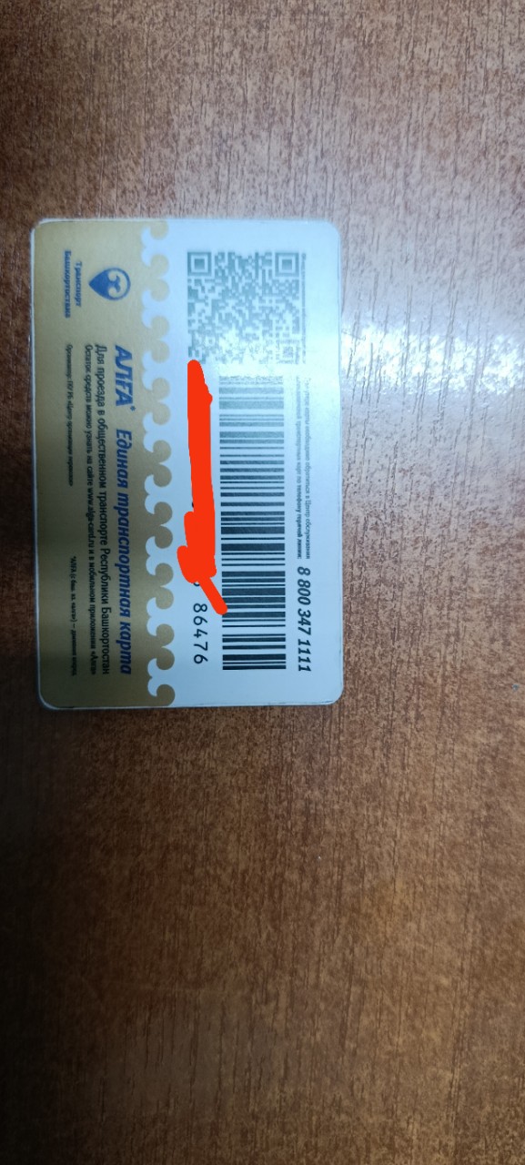 Здравствуйте,найдена карта Алга,забирать в цехе 40.