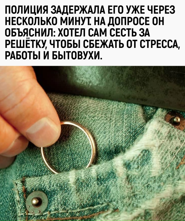 Только в Таиланде: кража ювелирки как способ «уйти в от...