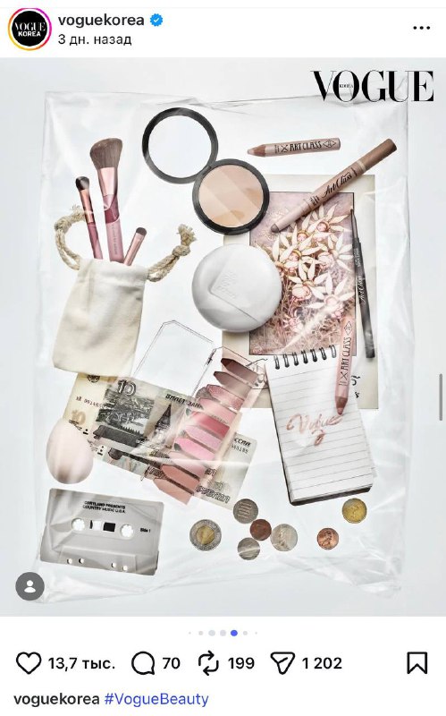 АААА, десятирублёвая купюра с Красноярском оказалась на страницах Vogue! 😮😮😮
Юзеры заметили её и 50