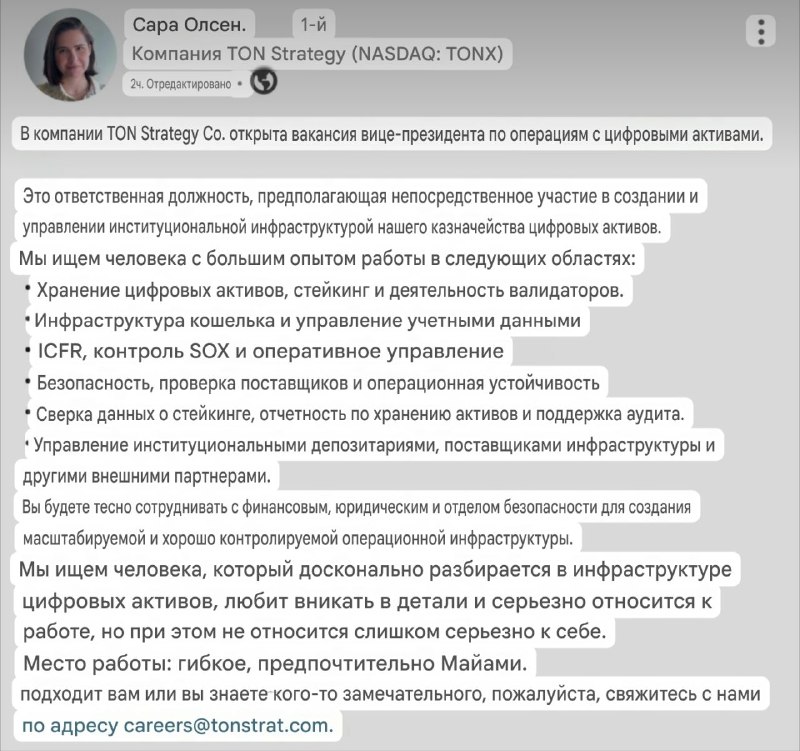 Штотц ищет человечка, который может подержать у себя кошелек TON Strategy в Майами.
20 летний отпус