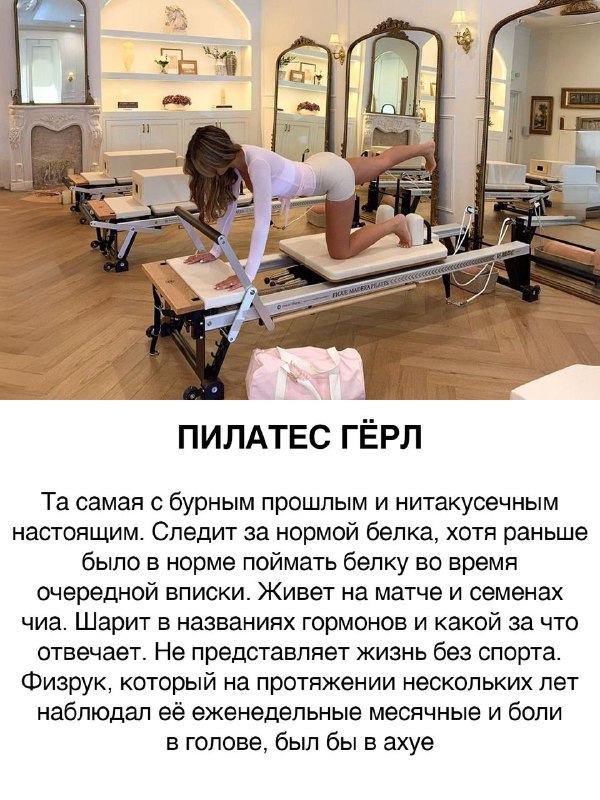 Типы девушек после 25, ху а ю?