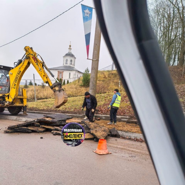Положить асфальт и через 4 дня его снять
Съезд с Красно...