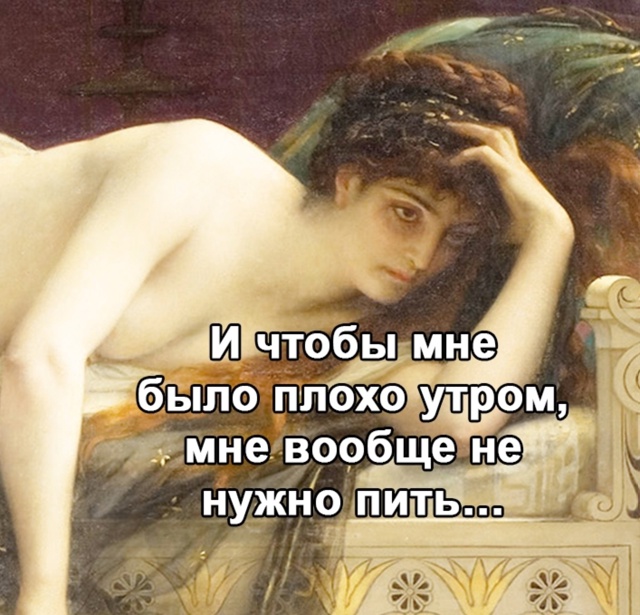 Каждое утро как после веселой гулянки
